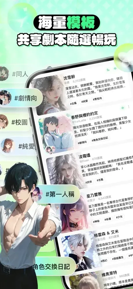 flai app 应用内自定义人设界面画面